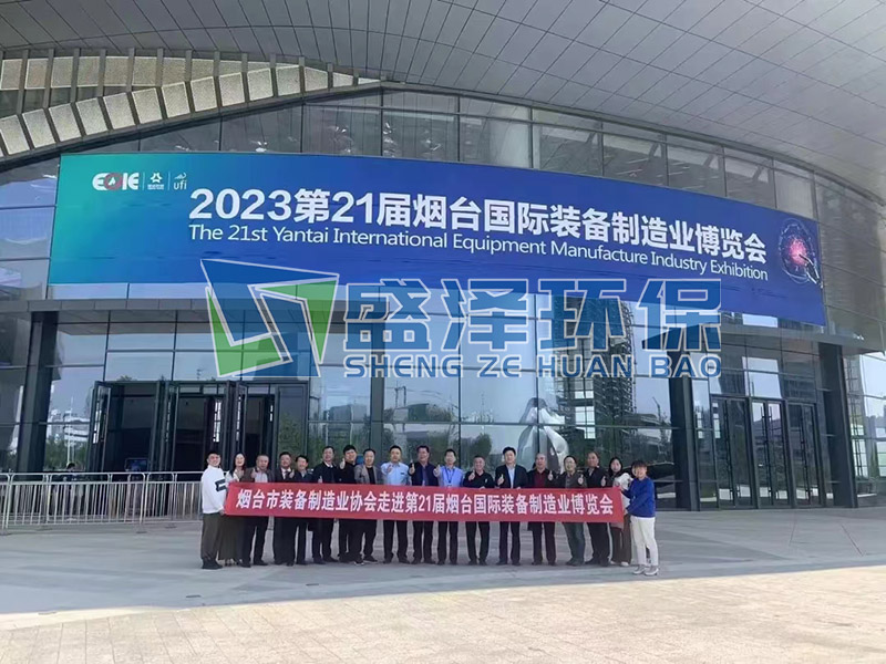 2023第二十一屆煙臺國際裝備制造業(yè)博覽會-煙臺盛澤B2館2D1